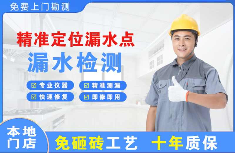 宁乡精准测漏点