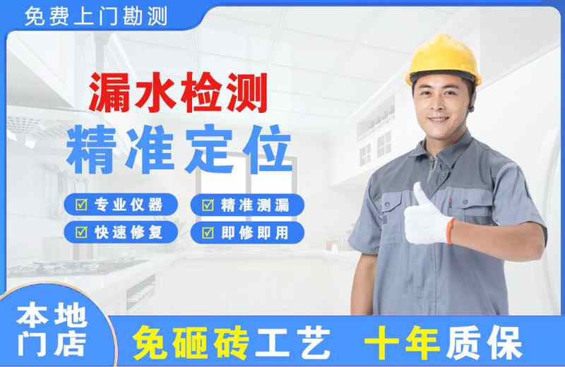 宁乡漏水检测精准定位